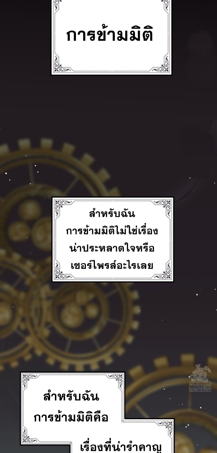 แผนการเอาชีวิตรอดในยุคสามก๊ก (Camellia) ตอนที่ 2 - รูปที่ 2